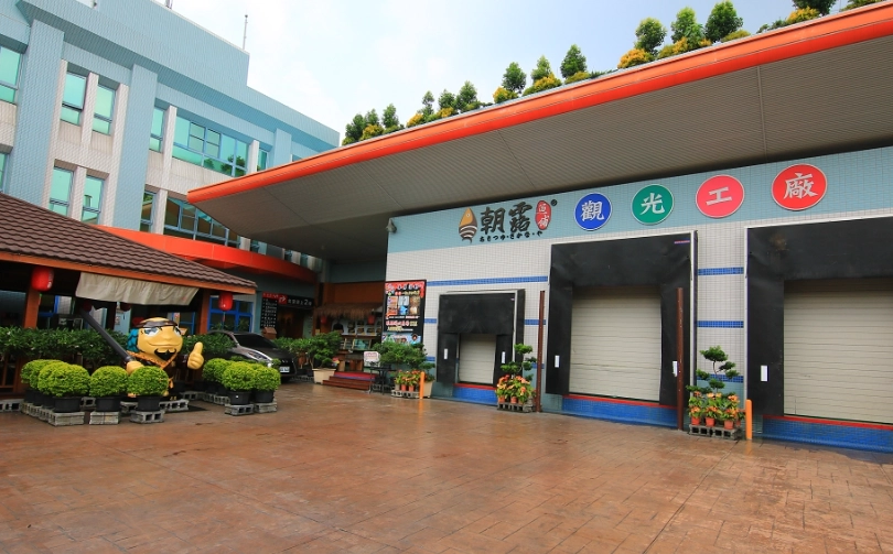 斗六親子觀光工廠