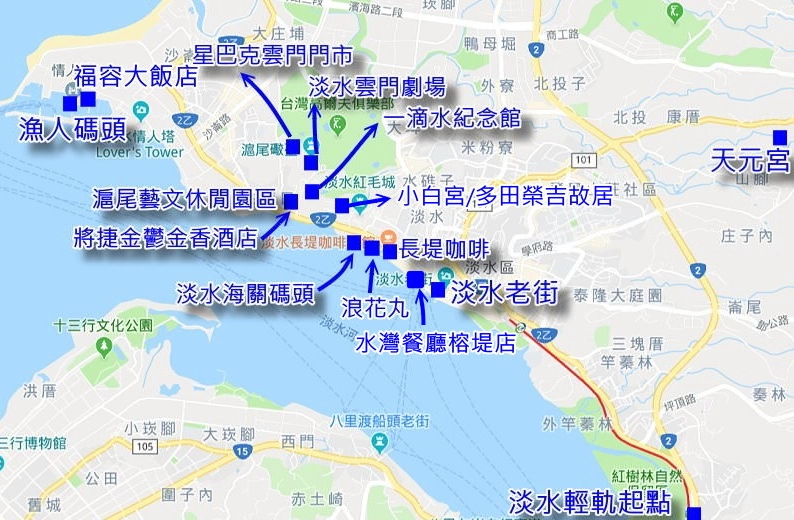 淡水旅遊景點