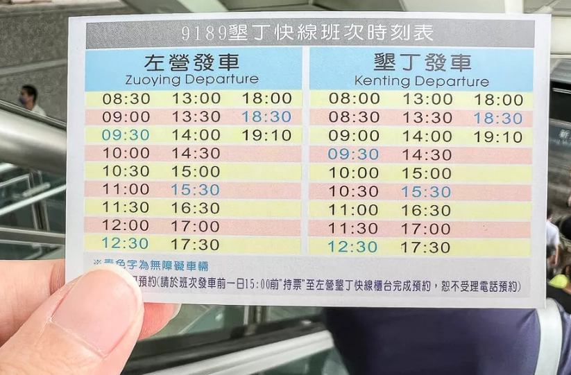 高雄到墾丁交通