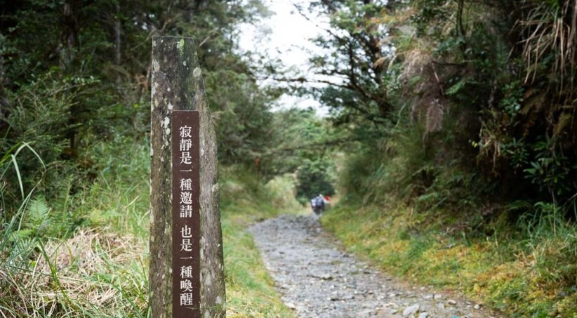 翠峰湖步道時間