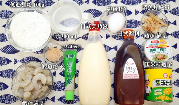 台式章魚燒麵糊做法 台式章魚燒麵糊做法