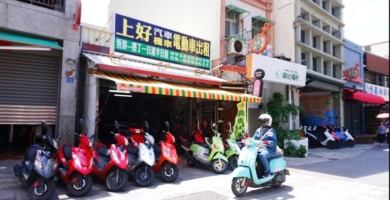 墾丁電動車租借