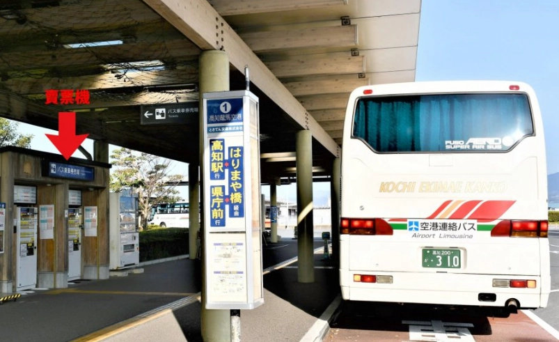 高知巴士時刻表