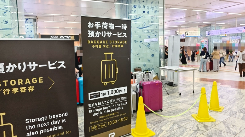 高知車站行李櫃 高知車站行李櫃