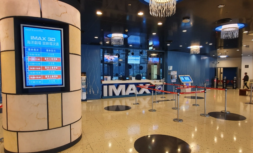 海洋科技博物館 海洋科技博物館