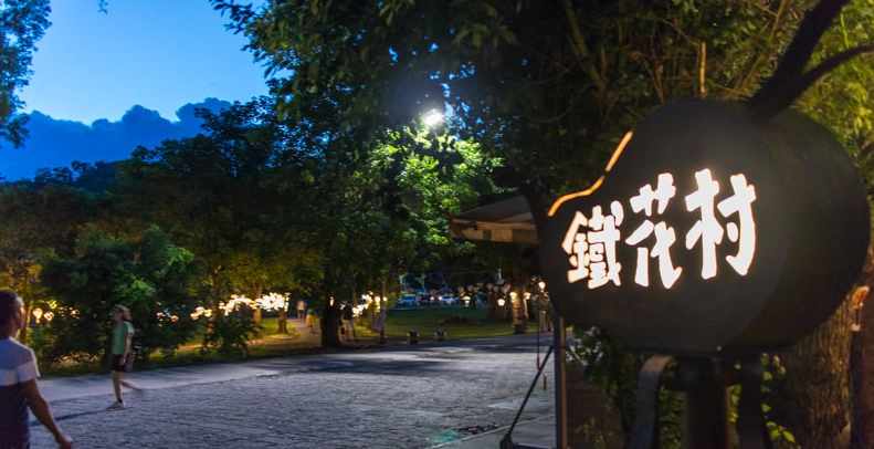 台東秘境行程 台東秘境行程