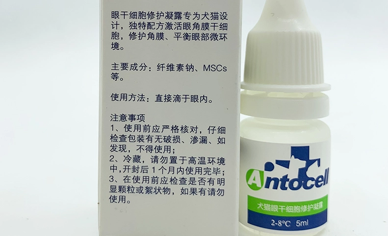 貓眼睛紅腫眼藥水 貓眼睛紅腫眼藥水