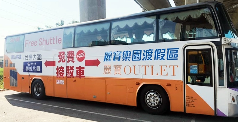 朝馬轉運站到麗寶