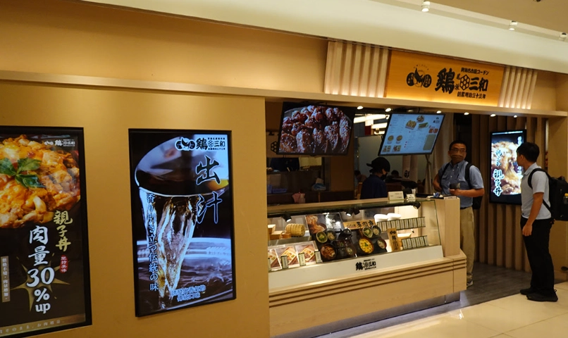 台北地下街餐廳 台北地下街餐廳