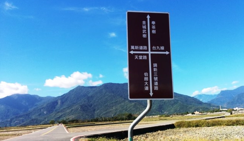 台灣環島行程 台灣環島行程