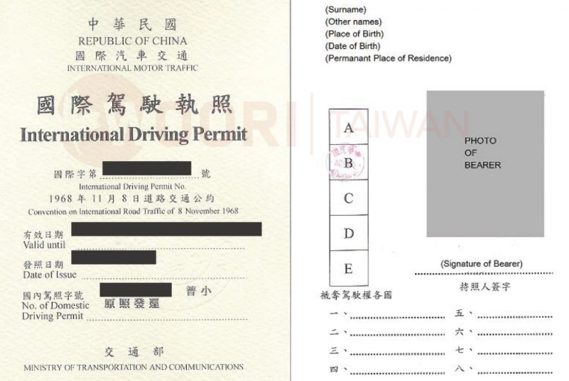 代辦國際駕照合法嗎